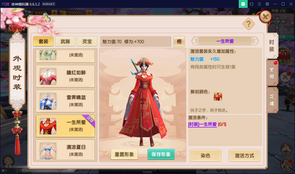 3D唯美仙侠手游【长生诀】9月整理宝塔Linux服务端+酷炫时装+授权后台+本地验证+安卓苹果双端【站长亲测】-亲测源码网