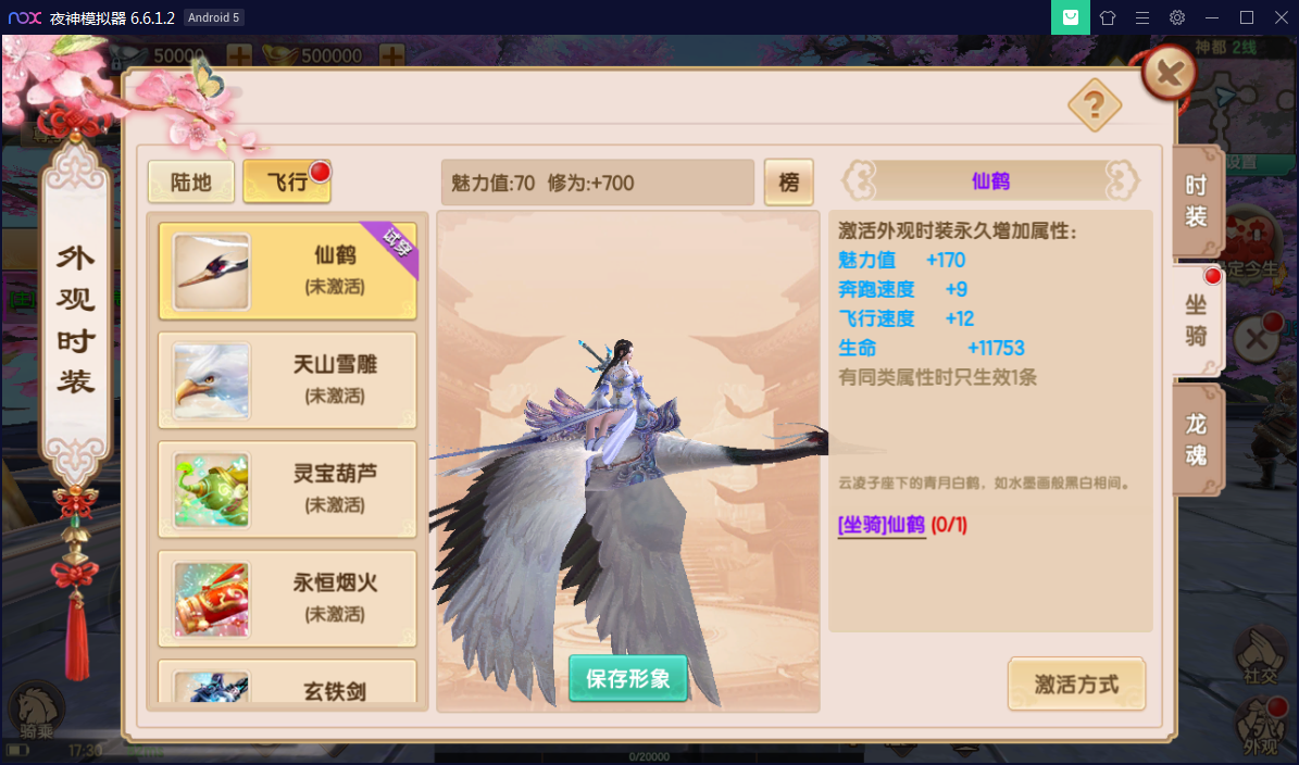 3D唯美仙侠手游【长生诀】9月整理宝塔Linux服务端+酷炫时装+授权后台+本地验证+安卓苹果双端【站长亲测】-亲测源码网