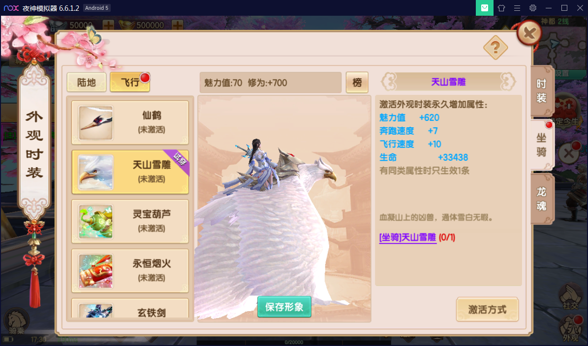 3D唯美仙侠手游【长生诀】9月整理宝塔Linux服务端+酷炫时装+授权后台+本地验证+安卓苹果双端【站长亲测】-亲测源码网