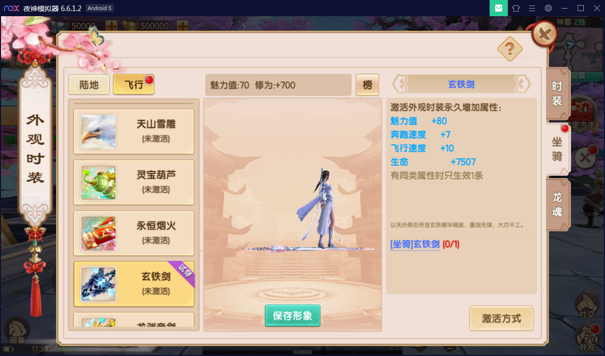 3D唯美仙侠手游【长生诀】9月整理宝塔Linux服务端+酷炫时装+授权后台+本地验证+安卓苹果双端【站长亲测】-亲测源码网