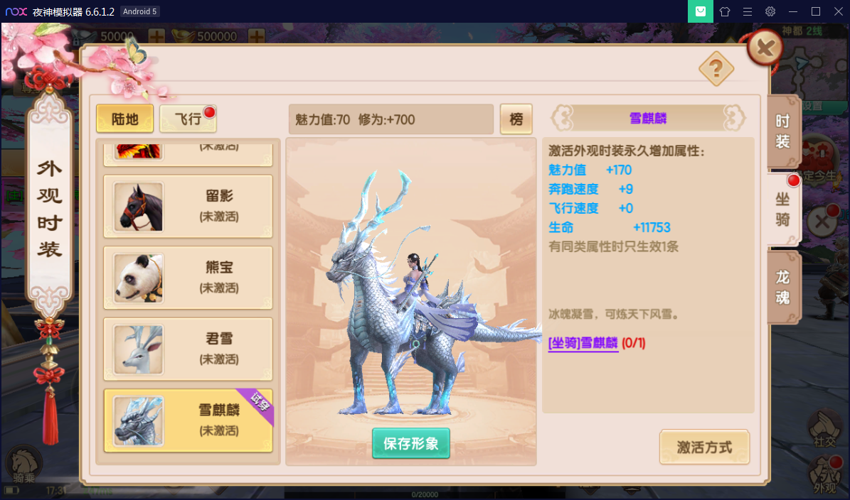 3D唯美仙侠手游【长生诀】9月整理宝塔Linux服务端+酷炫时装+授权后台+本地验证+安卓苹果双端【站长亲测】-亲测源码网