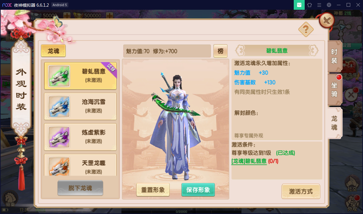 3D唯美仙侠手游【长生诀】9月整理宝塔Linux服务端+酷炫时装+授权后台+本地验证+安卓苹果双端【站长亲测】-亲测源码网