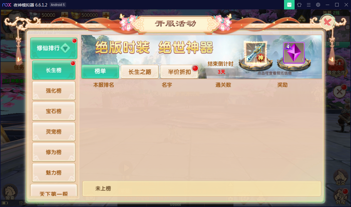 3D唯美仙侠手游【长生诀】9月整理宝塔Linux服务端+酷炫时装+授权后台+本地验证+安卓苹果双端【站长亲测】-亲测源码网