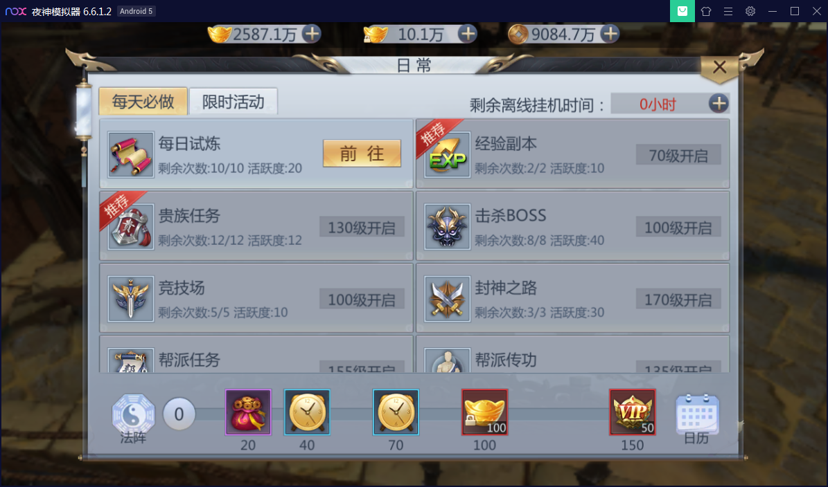 精品手游【天生不凡】天上人间封神完美手工端+客户端IP生成工具+安卓苹果双端+授权后台【站长亲测】-亲测源码网