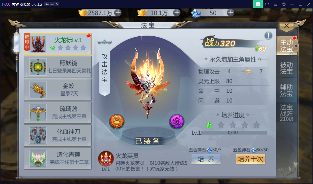 精品手游【天生不凡】天上人间封神完美手工端+客户端IP生成工具+安卓苹果双端+授权后台【站长亲测】-亲测源码网
