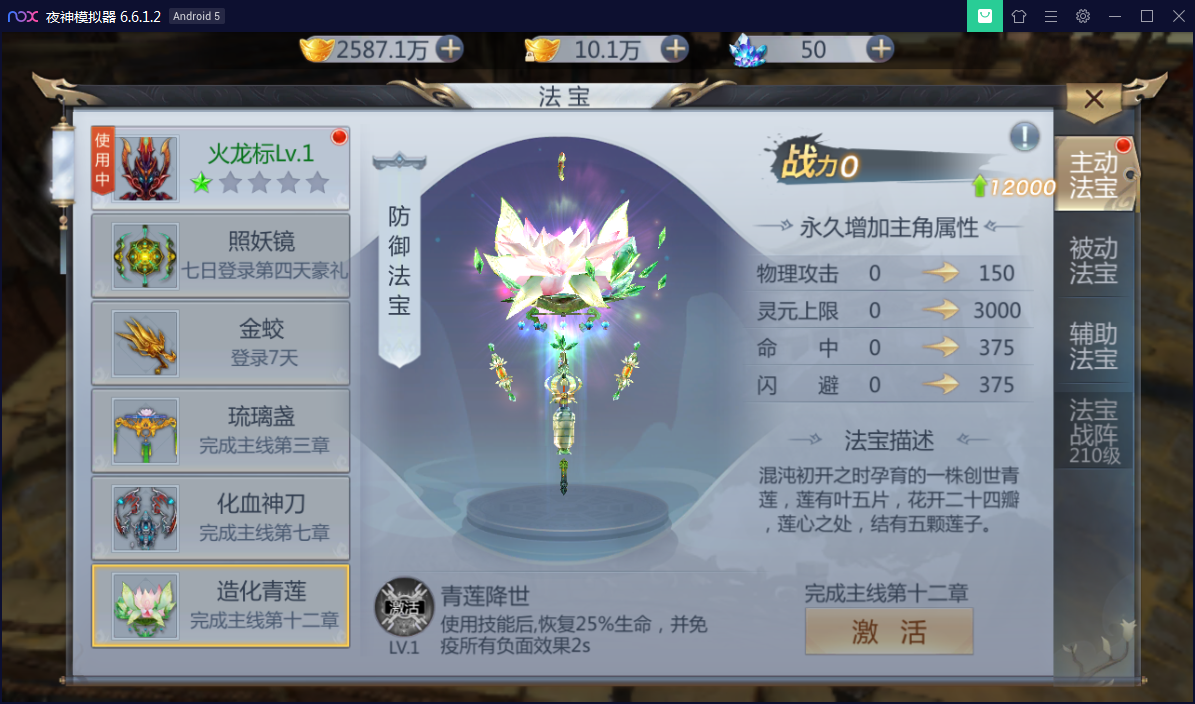 精品手游【天生不凡】天上人间封神完美手工端+客户端IP生成工具+安卓苹果双端+授权后台【站长亲测】-亲测源码网