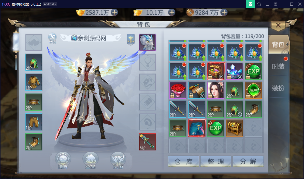 精品手游【天生不凡】天上人间封神完美手工端+客户端IP生成工具+安卓苹果双端+授权后台【站长亲测】-亲测源码网