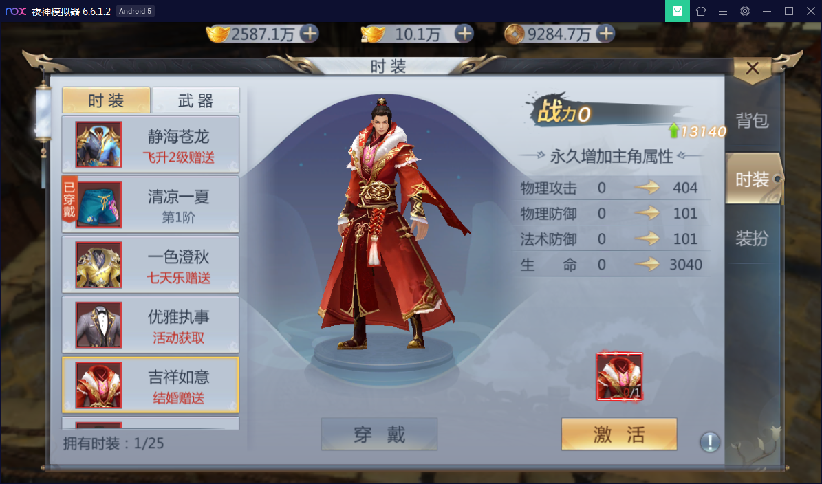 精品手游【天生不凡】天上人间封神完美手工端+客户端IP生成工具+安卓苹果双端+授权后台【站长亲测】