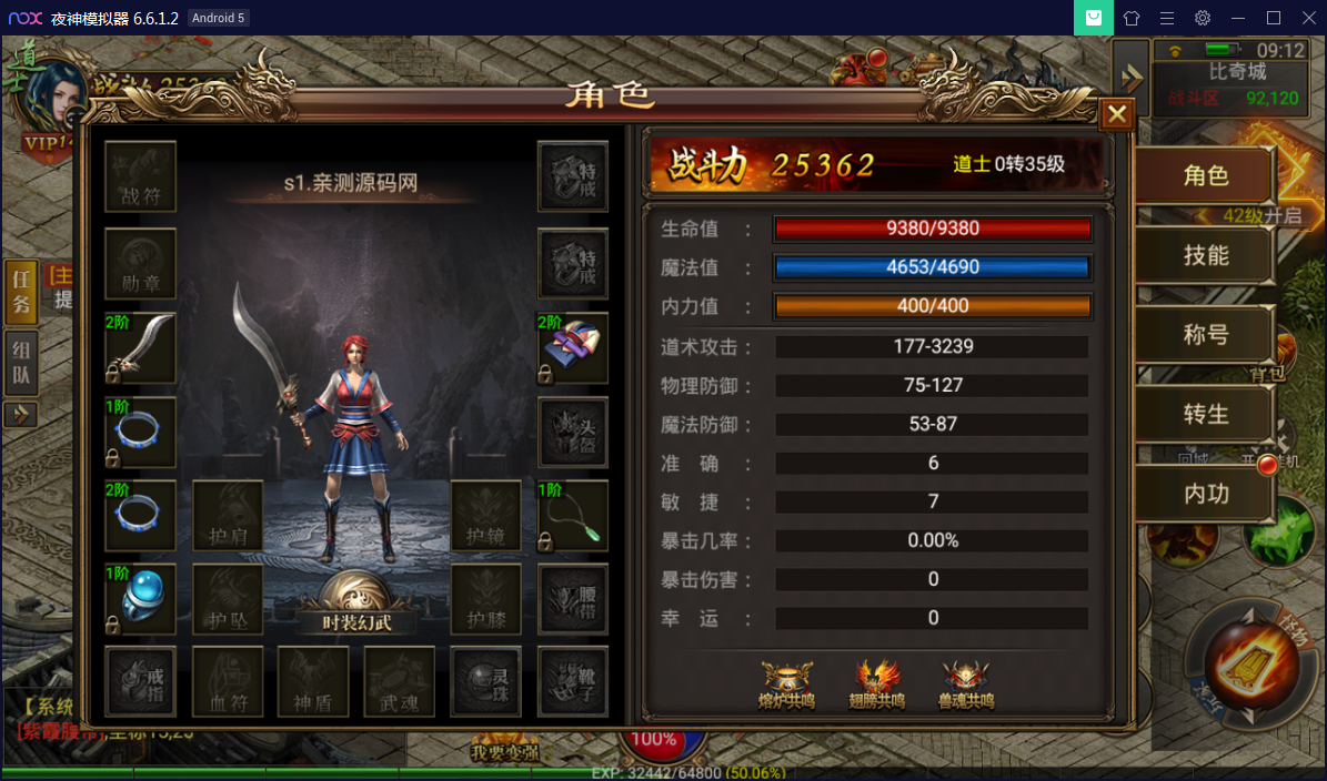 幽冥传奇手游【美杜莎传奇】一键即玩服务端+GM后台+安卓苹果双端【站长亲测】-亲测源码网