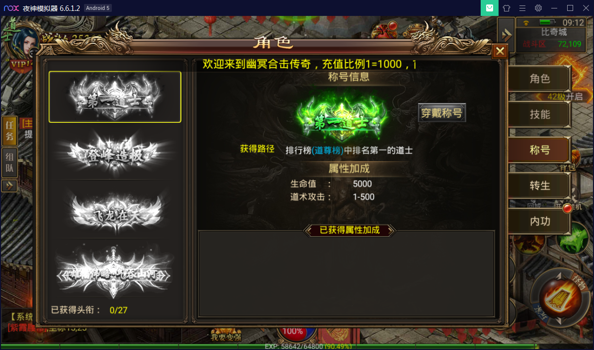 幽冥传奇手游【美杜莎传奇】一键即玩服务端+GM后台+安卓苹果双端【站长亲测】-亲测源码网