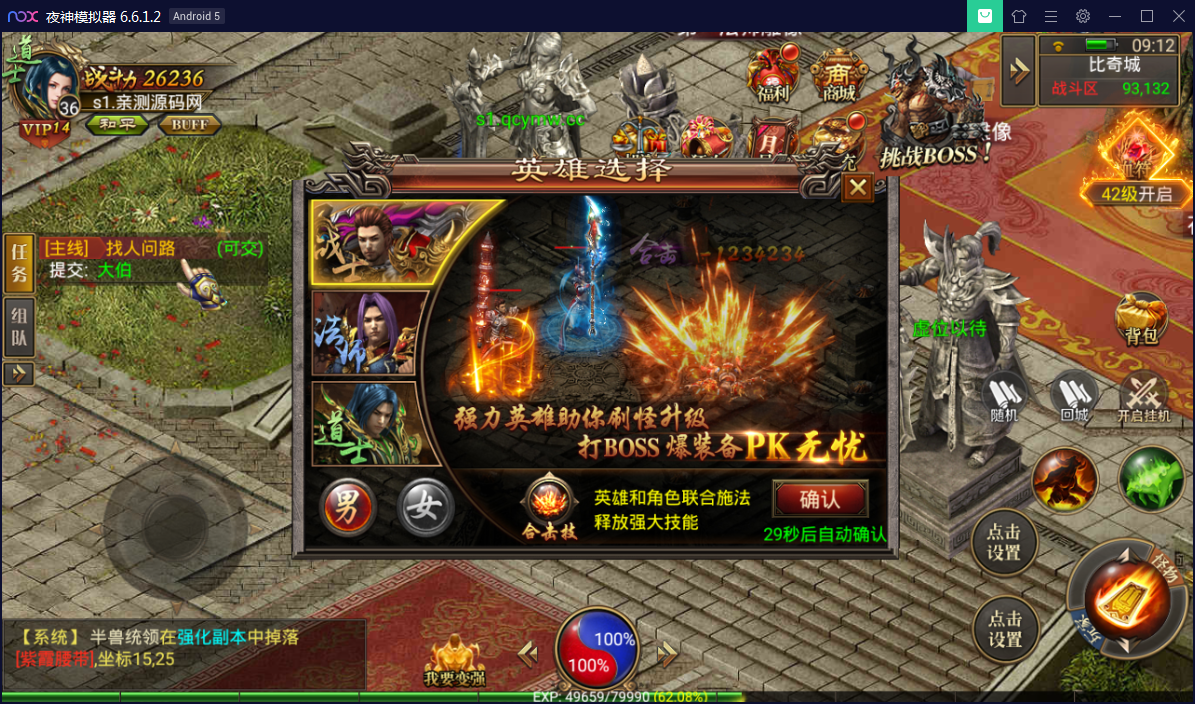 幽冥传奇手游【美杜莎传奇】一键即玩服务端+GM后台+安卓苹果双端【站长亲测】-亲测源码网