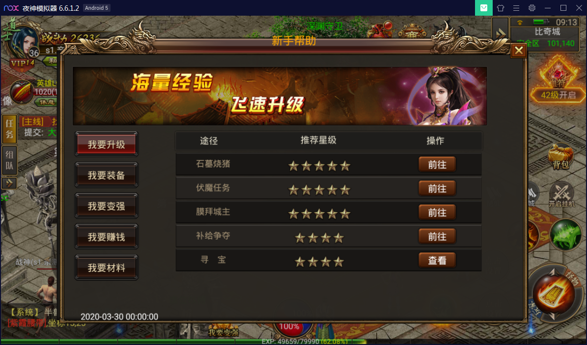 幽冥传奇手游【美杜莎传奇】一键即玩服务端+GM后台+安卓苹果双端【站长亲测】-亲测源码网
