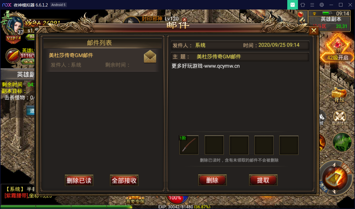 幽冥传奇手游【美杜莎传奇】一键即玩服务端+GM后台+安卓苹果双端【站长亲测】-亲测源码网