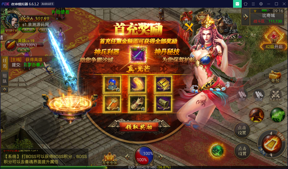 幽冥传奇手游【美杜莎传奇】一键即玩服务端+GM后台+安卓苹果双端【站长亲测】-亲测源码网