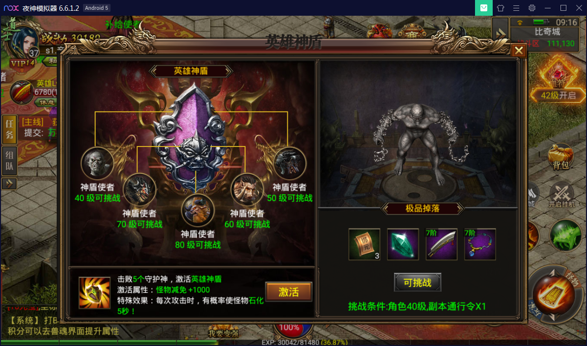 幽冥传奇手游【美杜莎传奇】一键即玩服务端+GM后台+安卓苹果双端【站长亲测】-亲测源码网
