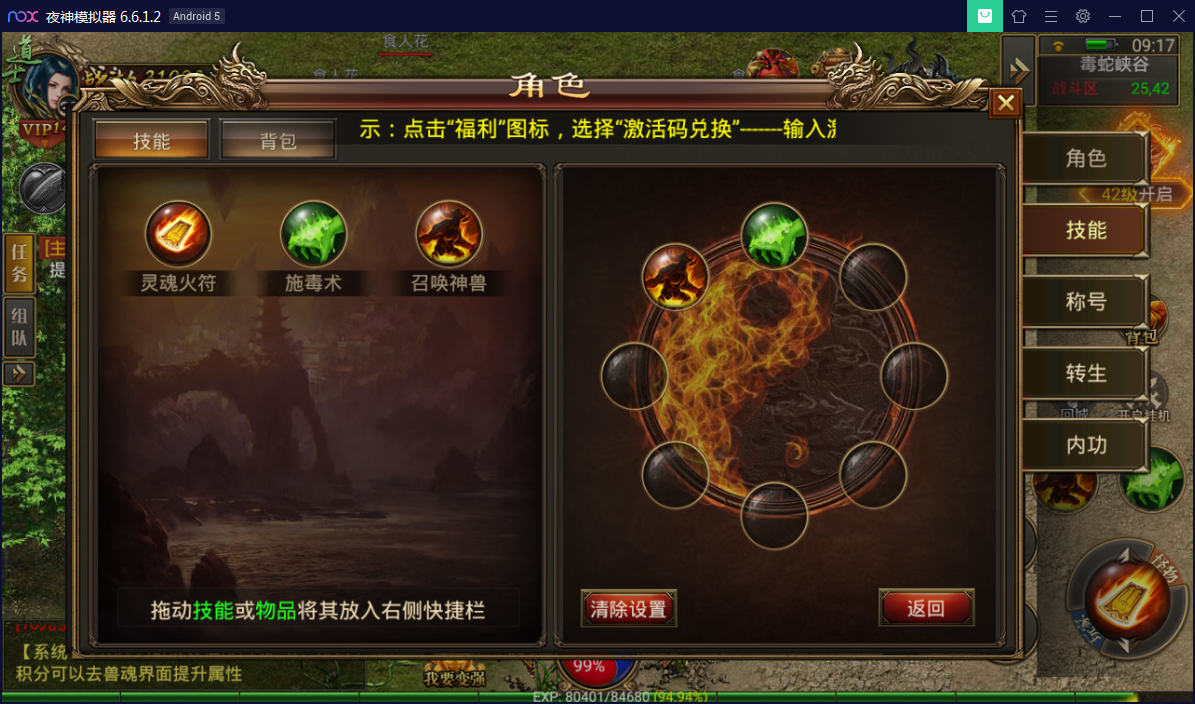 幽冥传奇手游【美杜莎传奇】一键即玩服务端+GM后台+安卓苹果双端【站长亲测】-亲测源码网