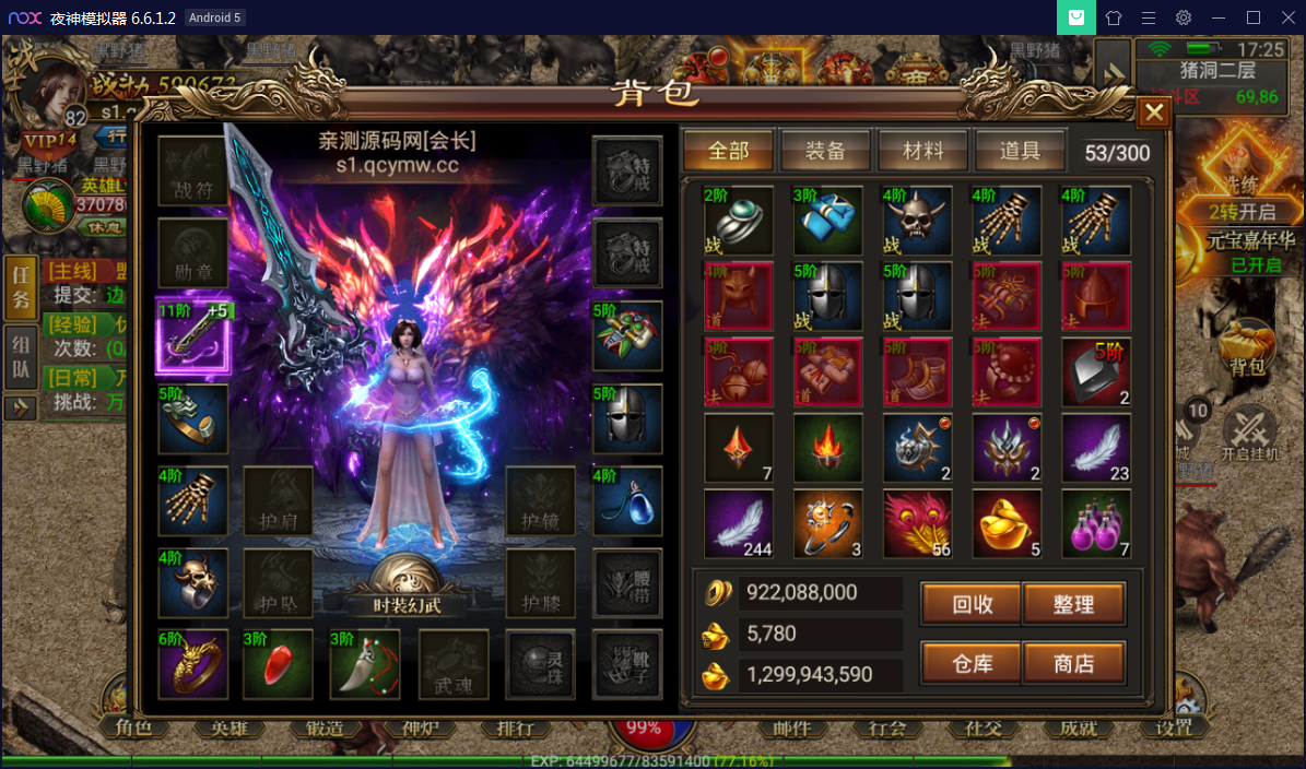 幽冥传奇手游【美杜莎传奇】一键即玩服务端+GM后台+安卓苹果双端【站长亲测】-亲测源码网
