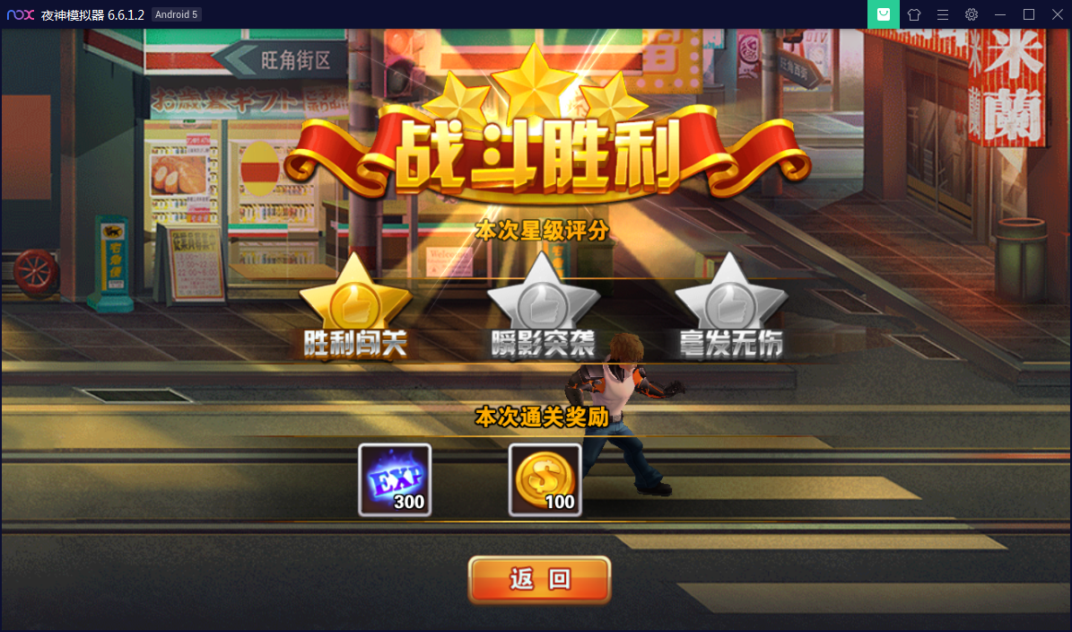 横版格斗手游【新全民炫斗】WIN一键即玩服务端【站长亲测】-亲测源码网
