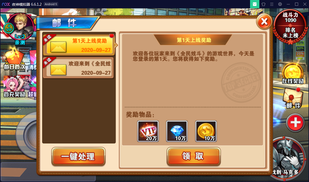横版格斗手游【新全民炫斗】WIN一键即玩服务端【站长亲测】-亲测源码网