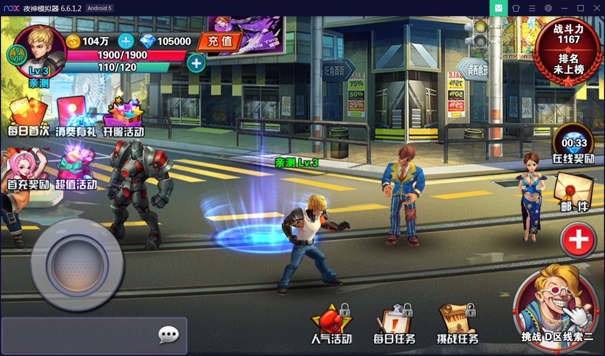 横版格斗手游【新全民炫斗】WIN一键即玩服务端【站长亲测】-亲测源码网