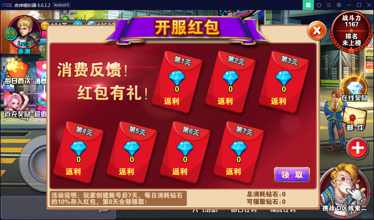 横版格斗手游【新全民炫斗】WIN一键即玩服务端【站长亲测】-亲测源码网