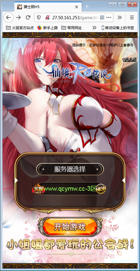 【骑士团H5】一键安装服务端游戏+授权物品后台+CDK后台【站长亲测】
