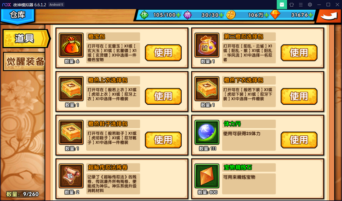 手游【闪乱神乐】最新终结版一键端+GM游戏后台+安卓苹果端【站长亲测】-亲测源码网
