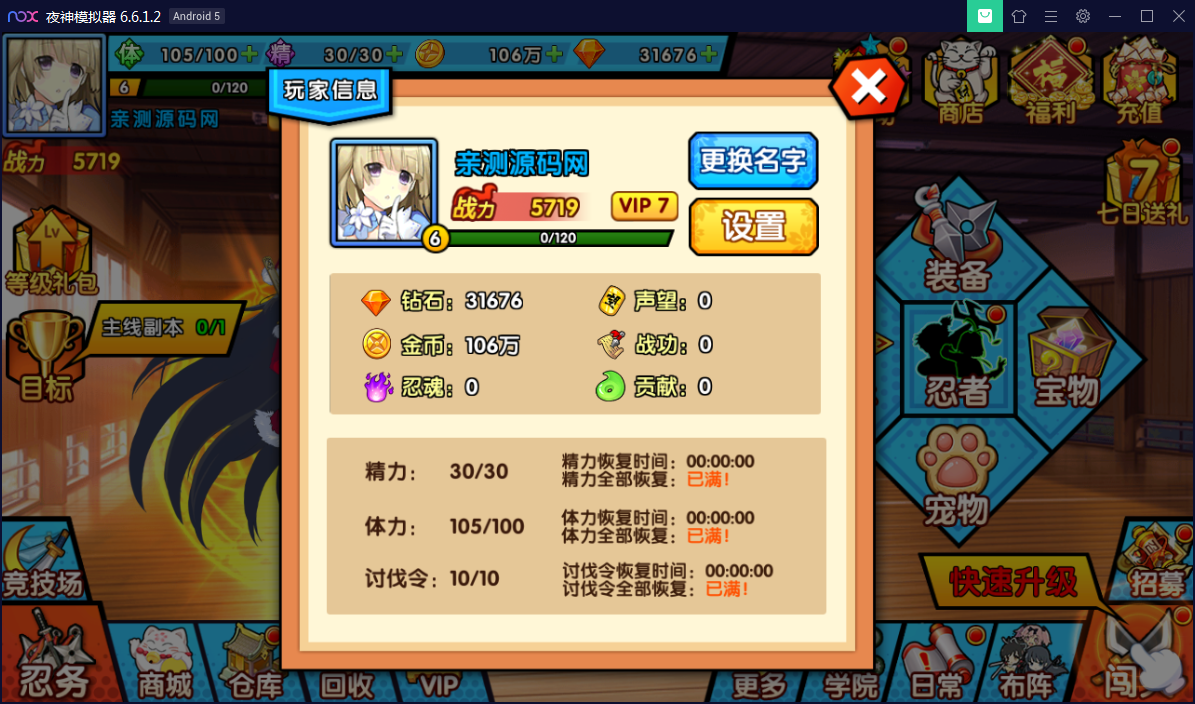 手游【闪乱神乐】最新终结版一键端+GM游戏后台+安卓苹果端【站长亲测】-亲测源码网