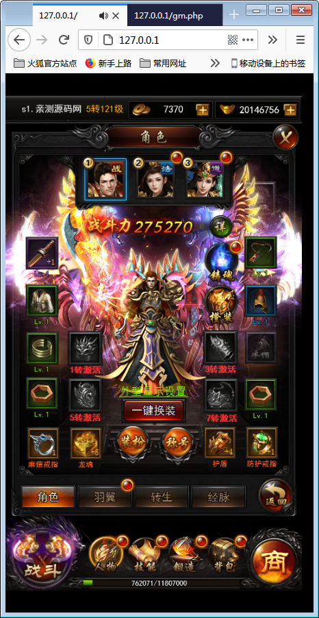 H5手游【热血修仙之传奇】最新终结版一键端+GM后台【站长亲测】