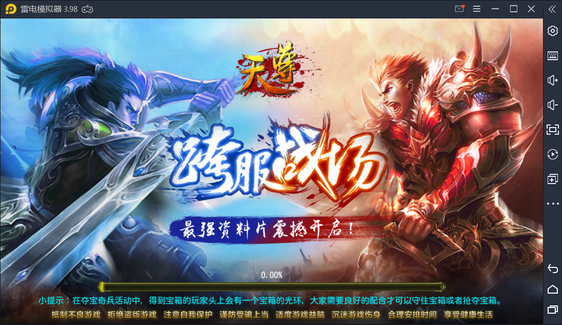 手游传奇【天尊】商业修复版一键启动服务端+GM在线后台【站长亲测】
