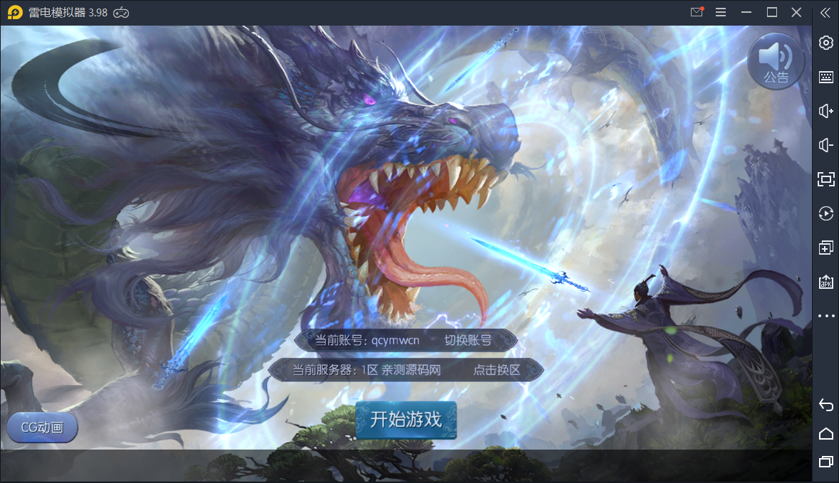 【九剑3D】Linux手工端+运营后台+授权物品后台【站长亲测】