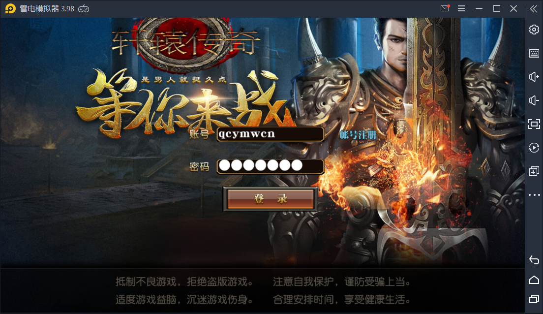 传奇手游【轩辕传奇】白日门商业开区一键即玩服务端+GM后台【站长亲测】