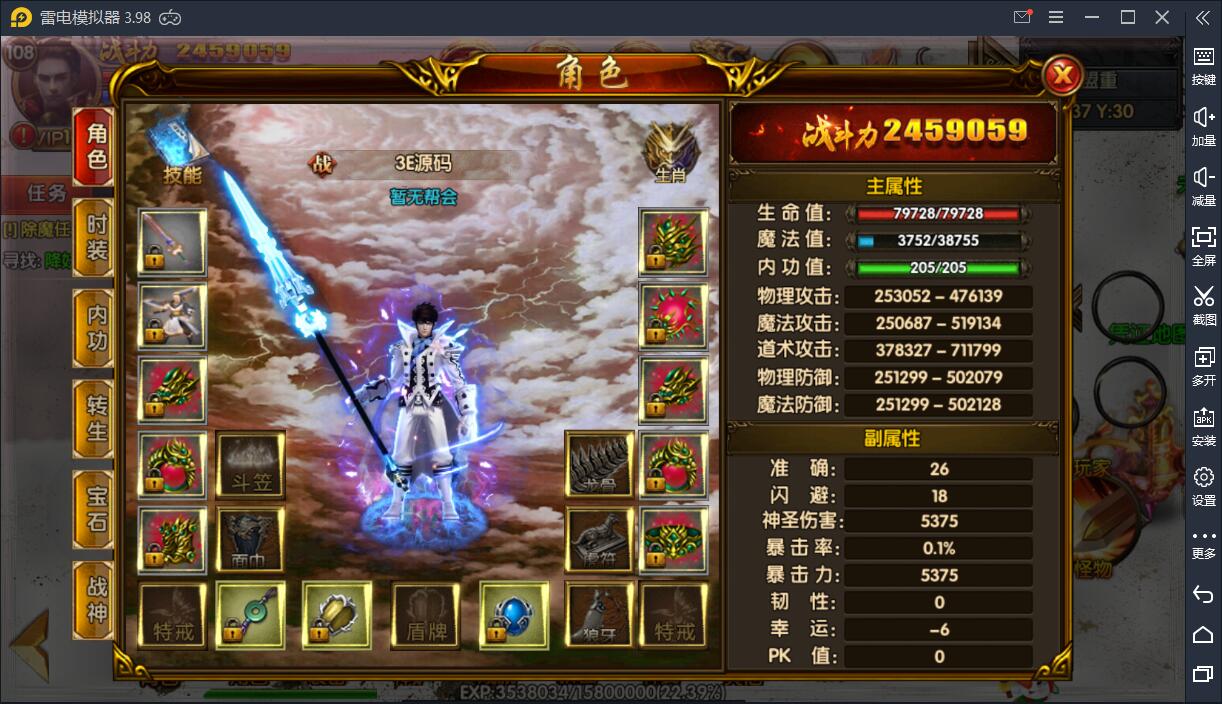 传奇霸业手游【杰哥传奇】白日门一键即玩服务端【站长亲测】