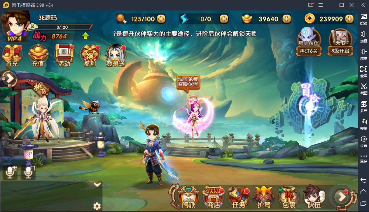 轩辕剑WIN一键安装即玩服务端游戏程序+充值后台【站长亲测】