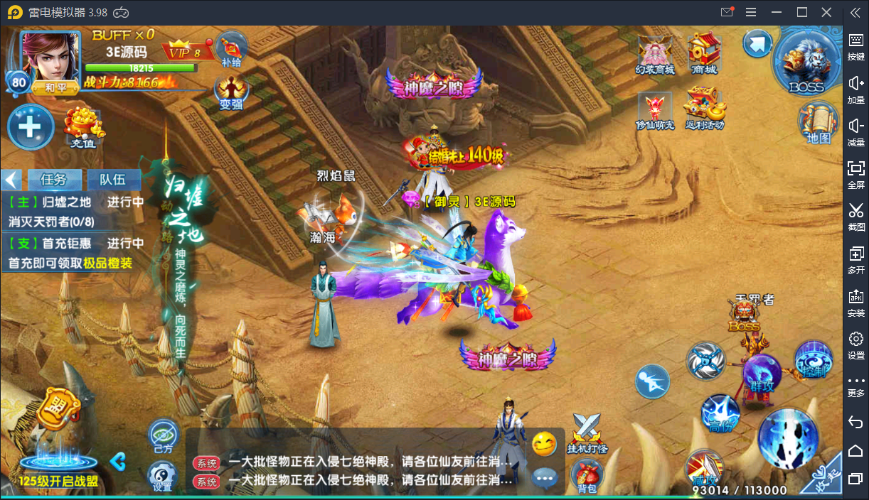 剑灵修真游戏手工端+双端APP+二区跨服+授权物品后台【站长亲测】