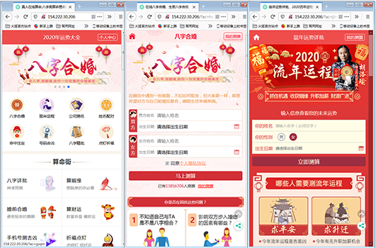 最新开运网八字占卜算命运势测算网源码【站长亲测】