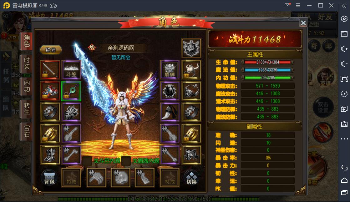 10月最新传奇手游【白日门传奇美化版】全新商业端+安卓苹果双端【站长亲测】