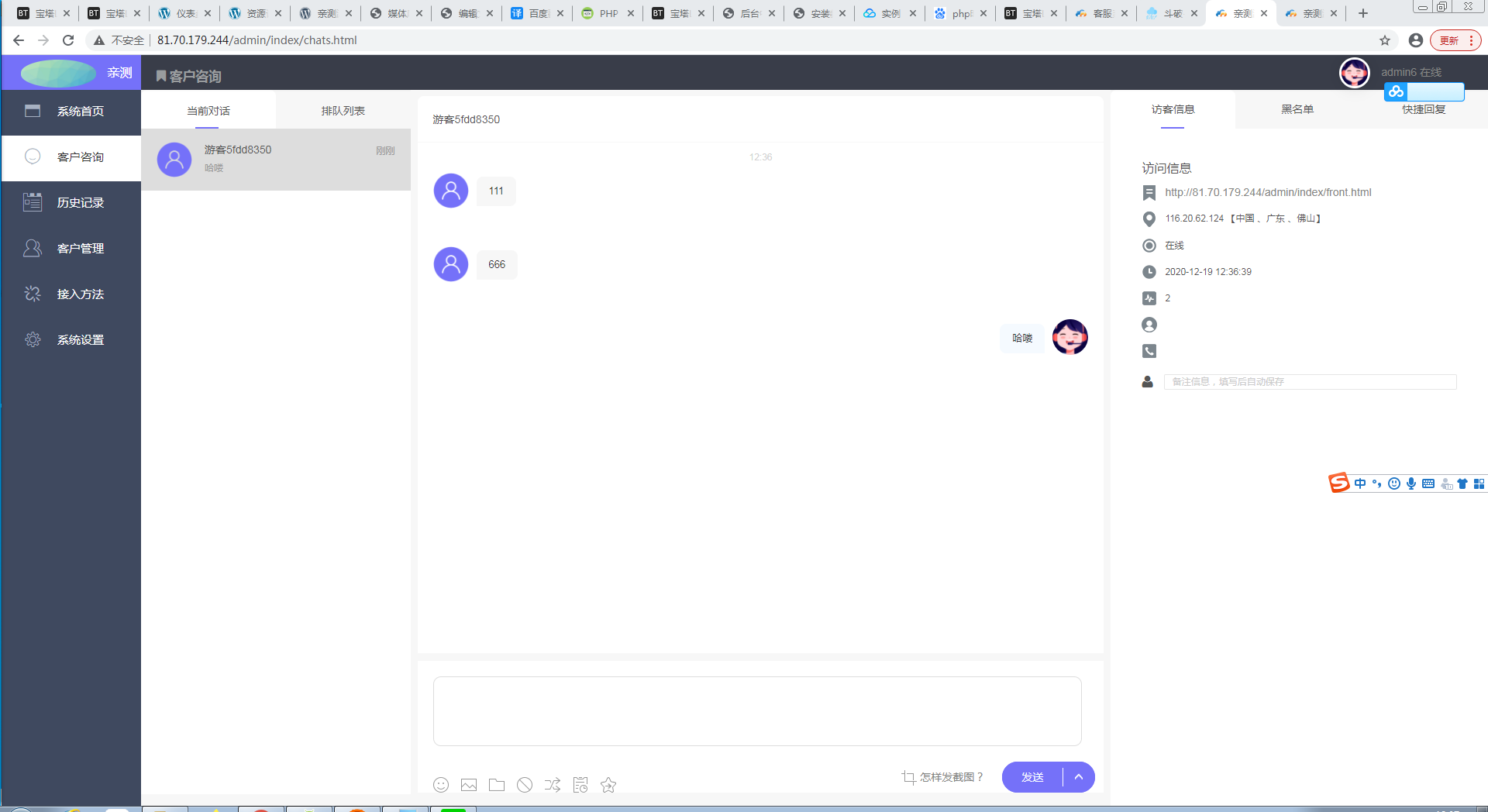 辰光PHP客服tb多商户全开源V3.1版【站长亲测】
