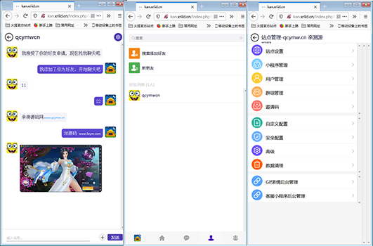 最新一键部署H5即时通讯+带群聊+可封装APP+可二开【站长亲测】