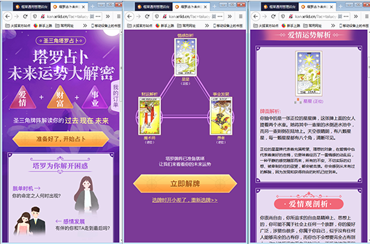 PHP独立后台塔罗牌占卜爱情塔罗牌源码【站长亲测】