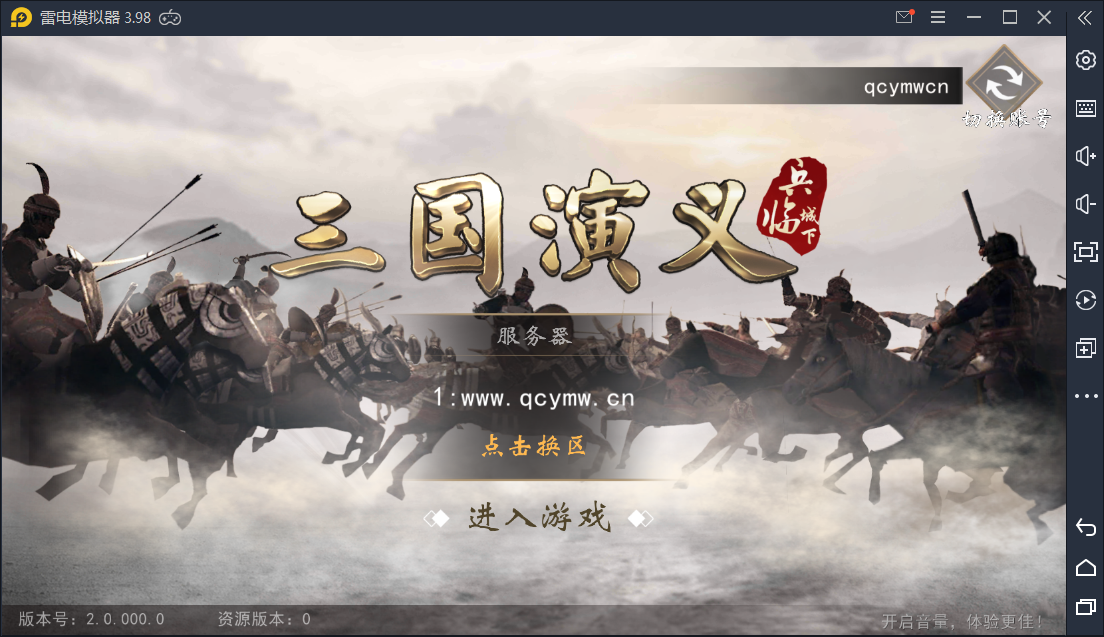 手游神机三国【三国演义】一键即玩服务端+GM后台+安卓苹果端【站长亲测】