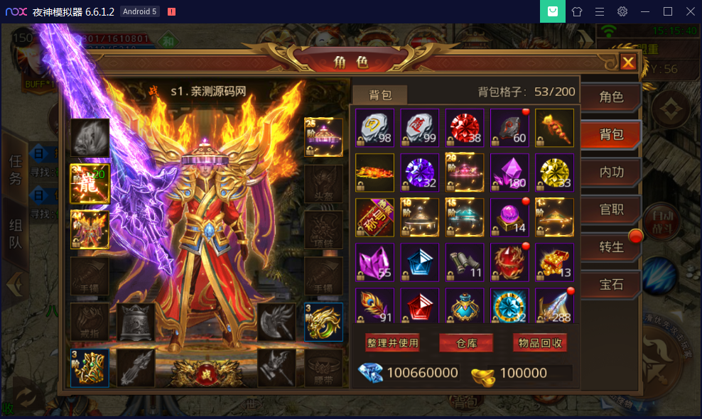 传奇手游【鸿蒙传奇】白日门换皮一键即玩服务端+神装+星座+坐骑+神将+灵宠+切割+GM运营后台【站长亲测】
