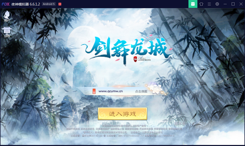 手游【剑舞龙城】跨服端+双区+双端+本地验证+本地资源+授权物品后台【站长亲测】