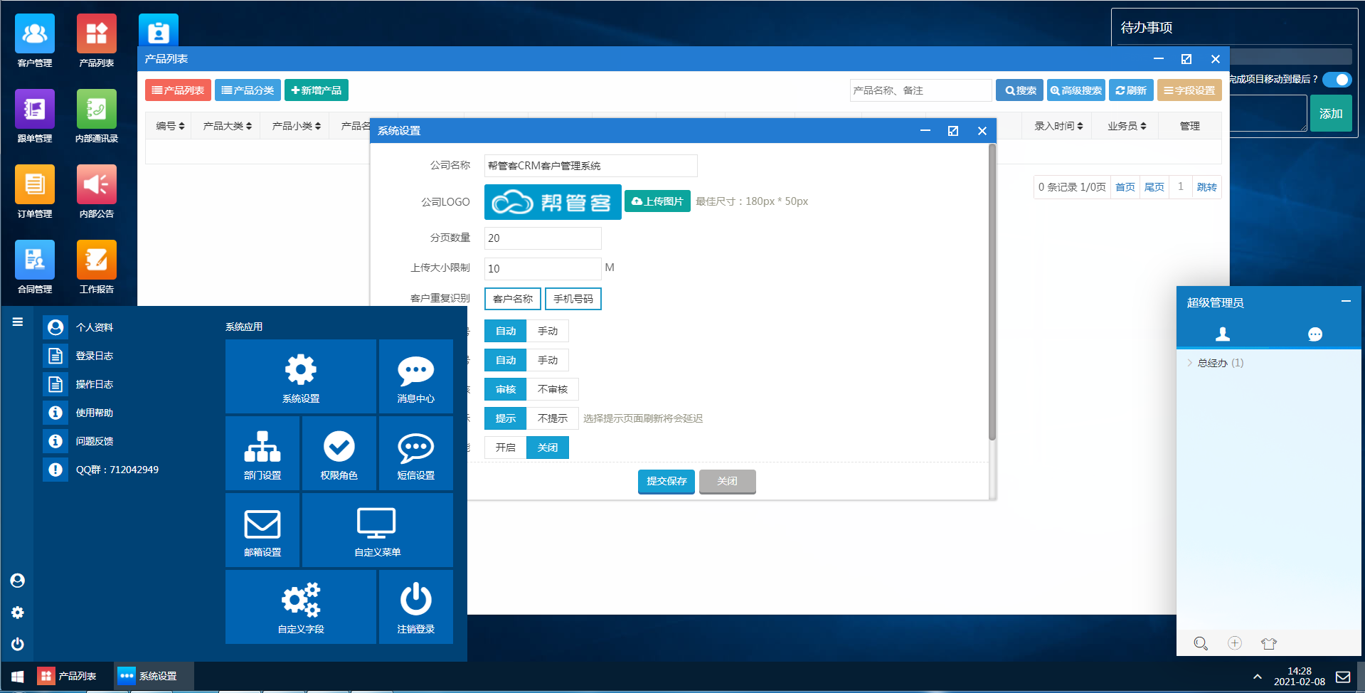 PHP帮管客CRM系统源码去域名授权v2.4.4版【站长亲测】