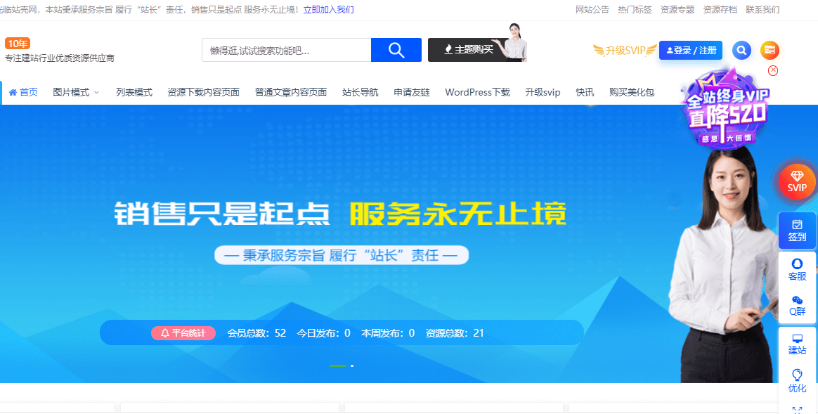 Ripro子主题_jizhi-chlid极致主题4.0免授权开心版【站长亲测】