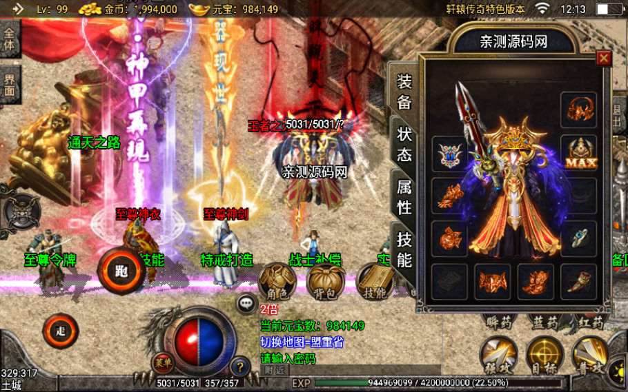 战神引擎手游【战神180轩辕第二季】二月整理服务端+废弃皇城+龙神殿+冰宫+桃花岛【站长亲测】