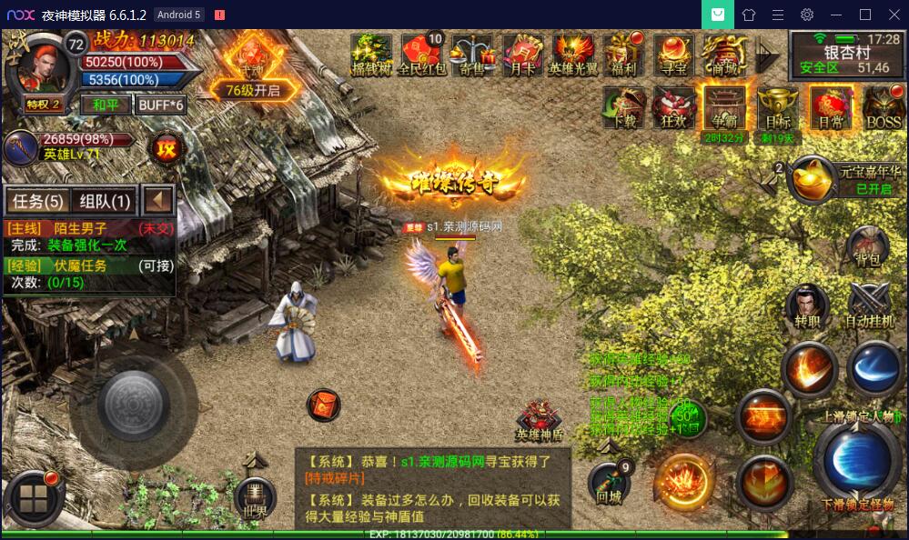 手游合击传奇【新幽冥传奇】win一键服务端+GM后台+游戏后台【站长亲测】