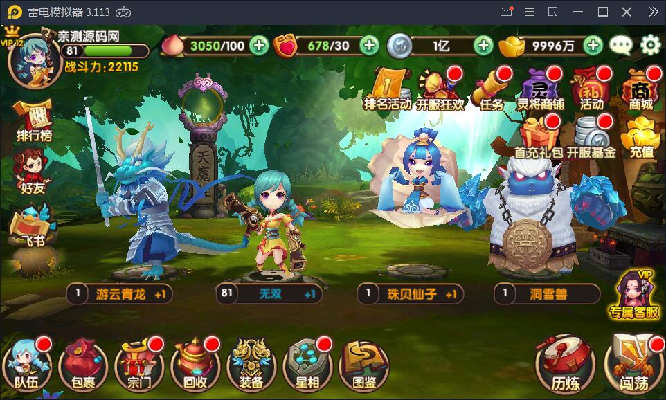 手游【无双小师妹】无双小师妹一键即玩服务端+GM后台+安卓苹果双端【站长亲测】