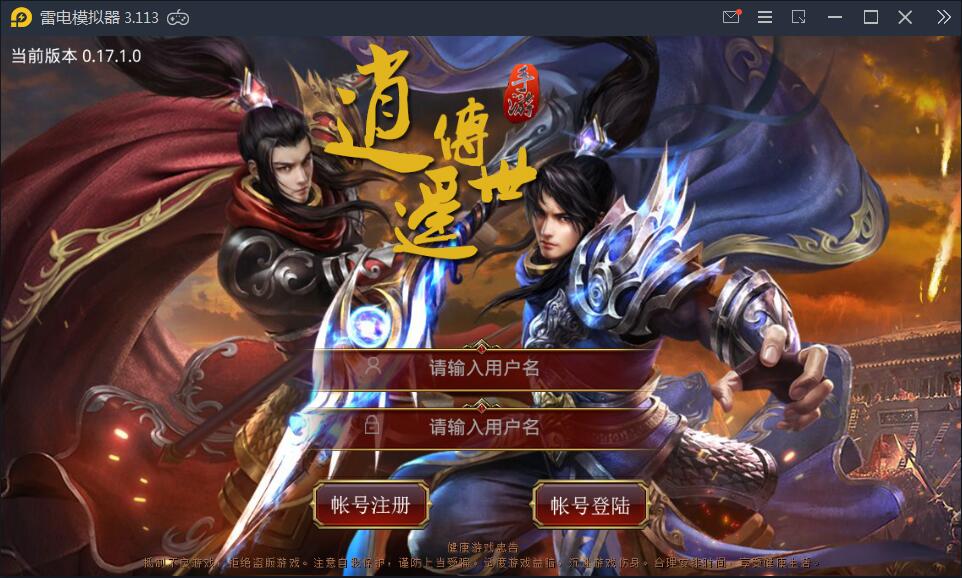 手游传奇【逍遥传世】Linux手工外网端+GM工具【站长亲测】