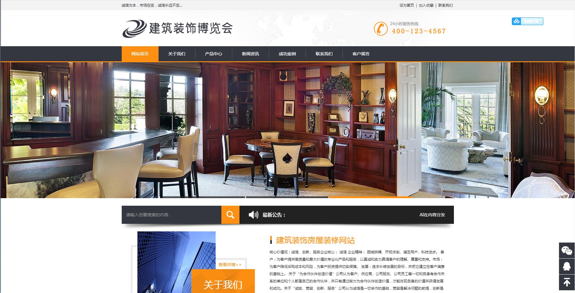 易优cms建筑装饰房屋装修公司网站模板源码 带手机端【站长亲测】